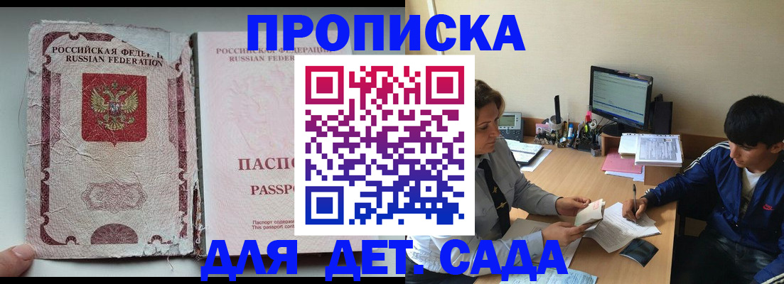 прописка для кредита в Красногорске